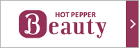 hotpepper beauty